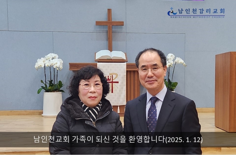 25-03 새가족을 환영합니다.